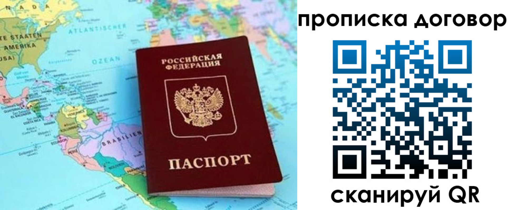 временная регистрация для всех в Альметьевске