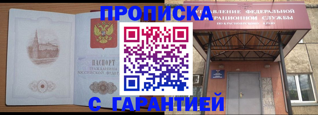 временная регистрация недорого в Альметьевске