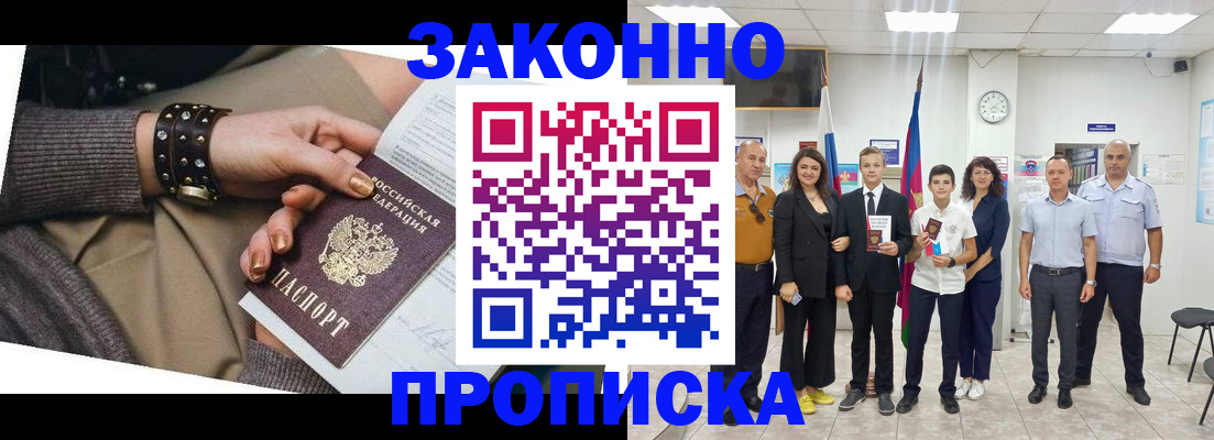 временная регистрация купить в Альметьевске