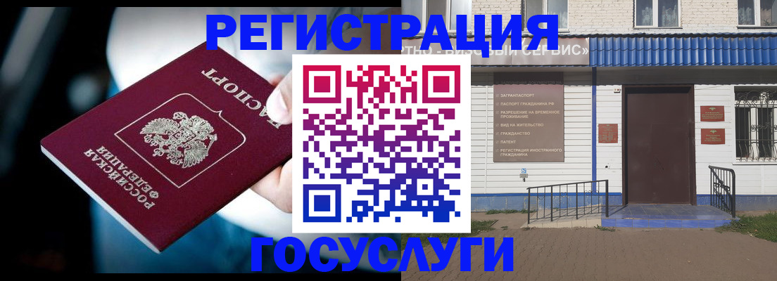 прописка штамп в Альметьевске